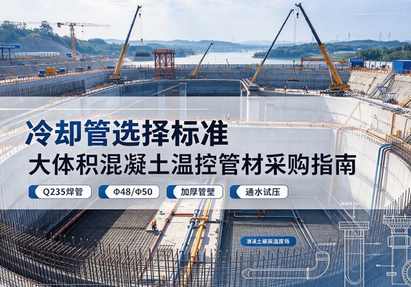 徽县冷却管选择标准